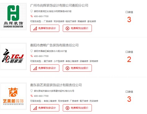 SEO培训 揭秘快速排名的核心技术
