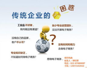 企业网络推广首选星科电商 天津网络推广公司哪家好？网站排名揭秘